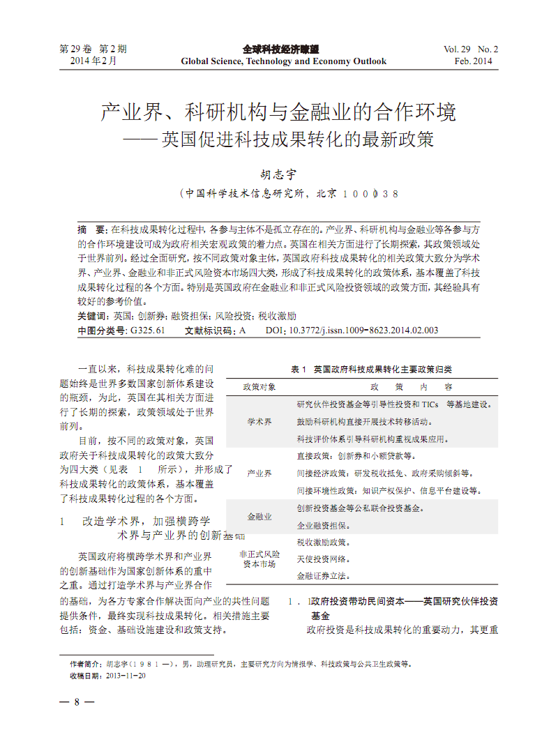 企业发展的航标灯——战略规划与执行艺术